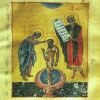 Ο Παύλος βαπτίζεται από τον Ανανία