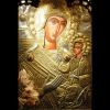 Παναγία Προυσιώτισσα - Ευρυτανία