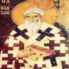 Άγιος Ιγνάτιος o Θεοφόρος