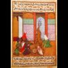 Γέννηση του Προφήτη Μωάμεθ, 1595.