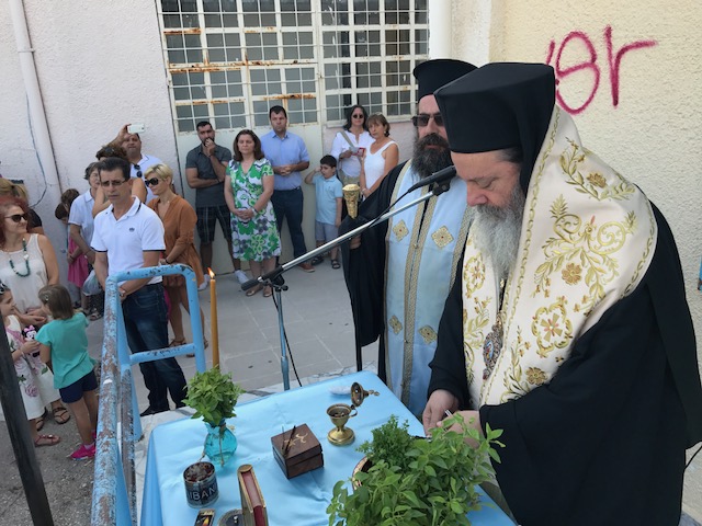 Αγιασμός Πάτρα