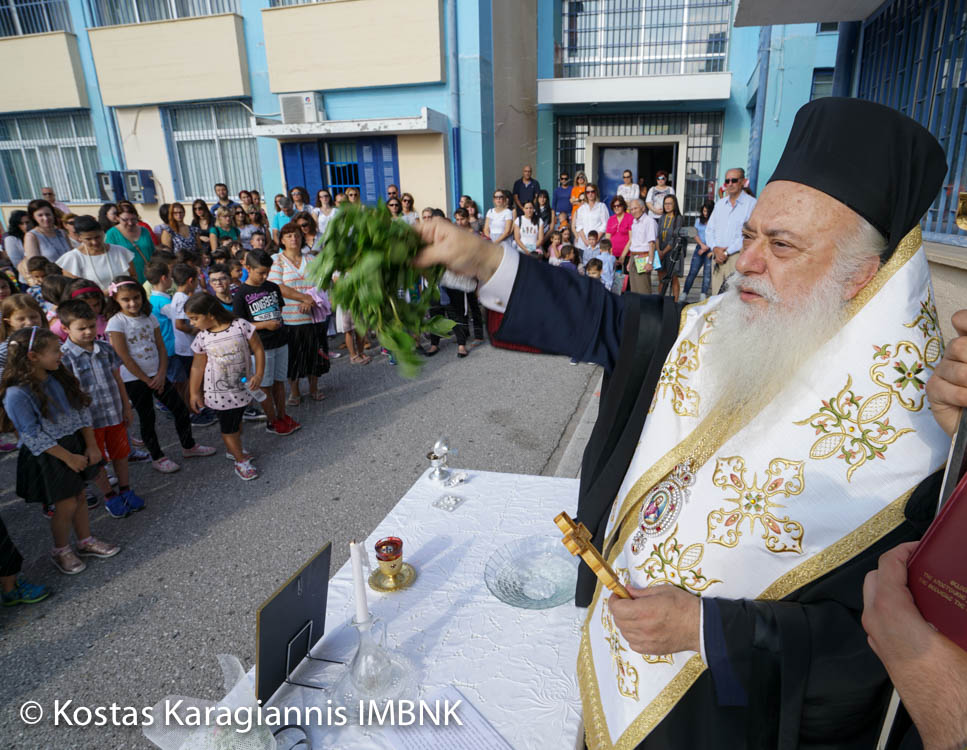 Αγιασμός Βέροια