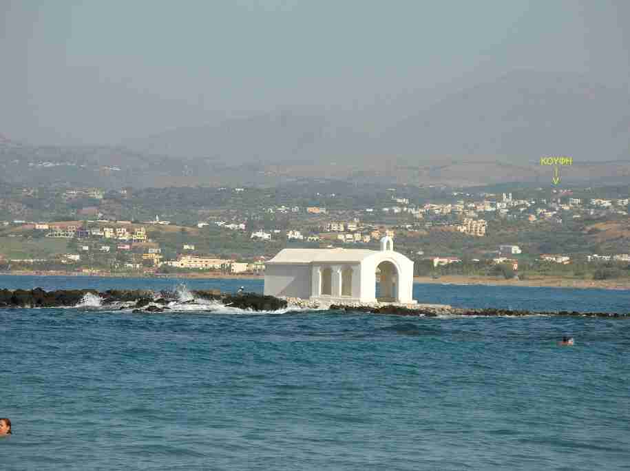Κουφή Ρεθύμνου.