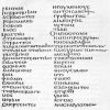 Λαουδιανός Κώδικας.