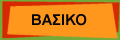 Achoice