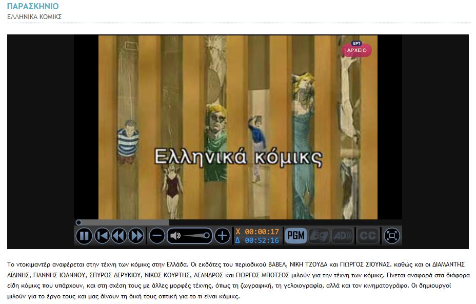 διάρκεια: 52:16min