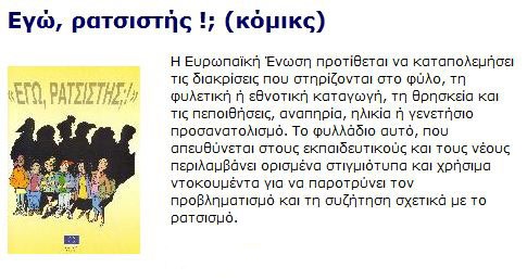 comic_ee