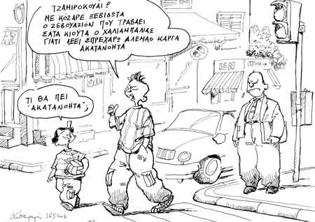petroulakis