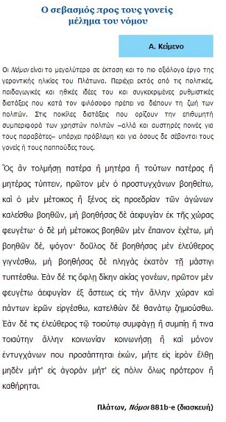 sevasmos_goneis