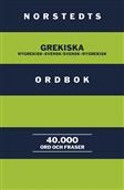 ΕΛΛΗΝΟΣΟΥΗΔΙΚΟ ΛΕΞΙΚΟ ΑΠΟ ΤΟΝ EKDOTIKO ΟΙΚΟ NORDSTETS