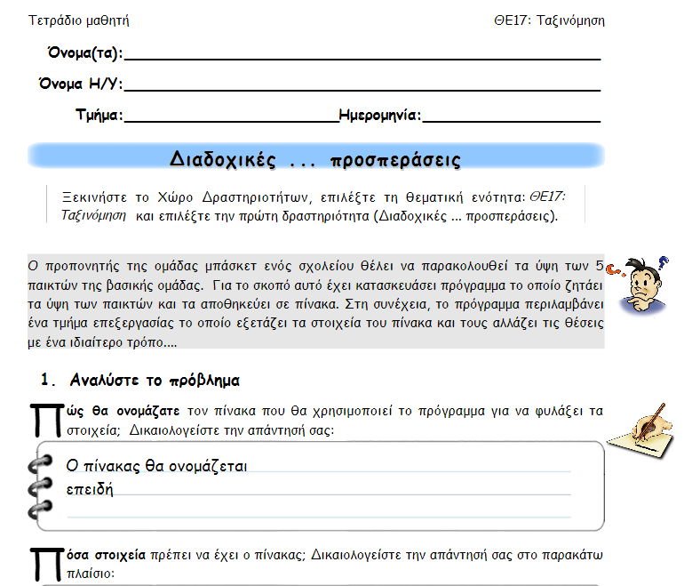 Εικόνα 1