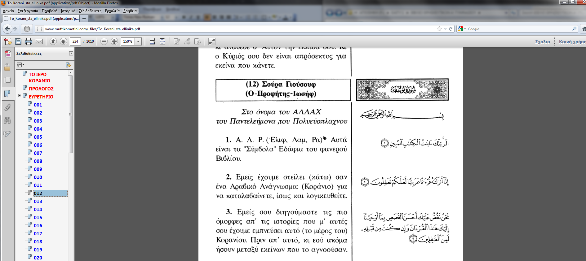 kef1_en7_to _koranio.png